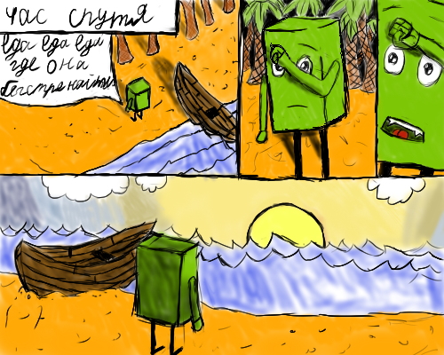 часть 1\2: остров