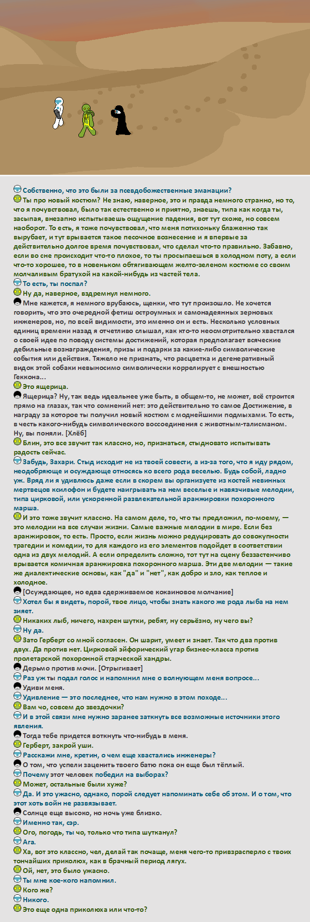 Комикс 3x3: выпуск №171