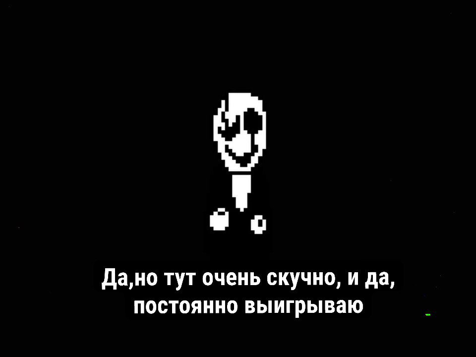 Комикс Аск блог undertale: выпуск №4