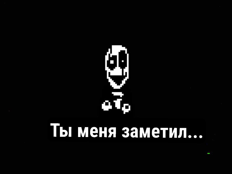 Комикс Аск блог undertale: выпуск №6