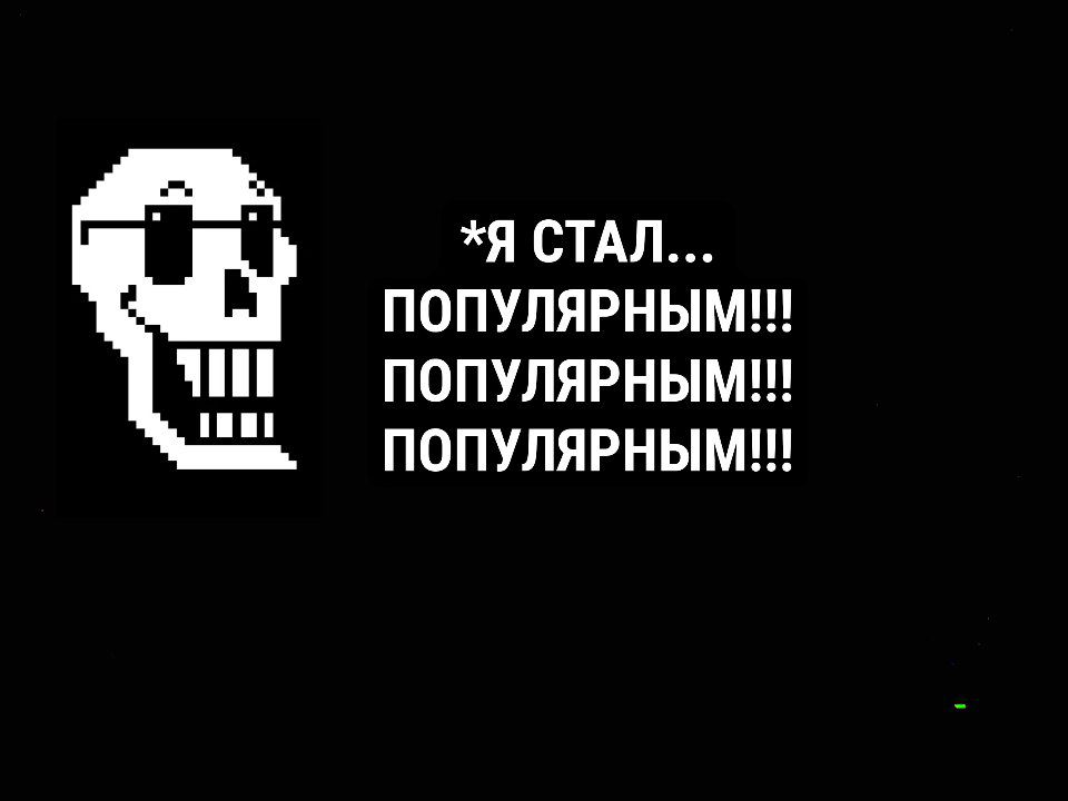 Комикс Аск блог undertale: выпуск №20