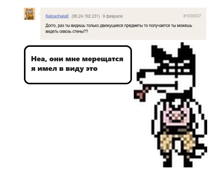Комикс Аск блог undertale: выпуск №26