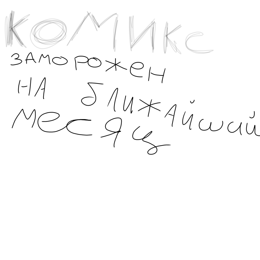 Комикс Аск блог undertale: выпуск №27