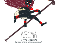 Превью выпуска №82