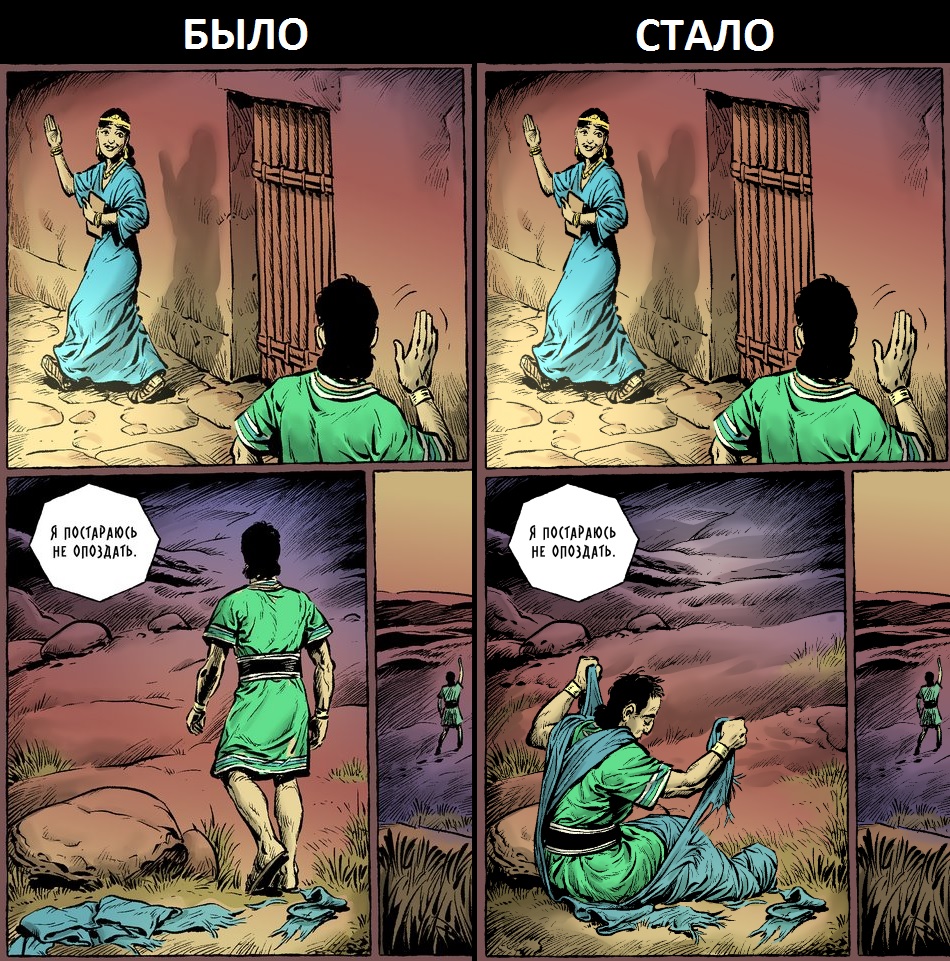 Исправление страницы 87