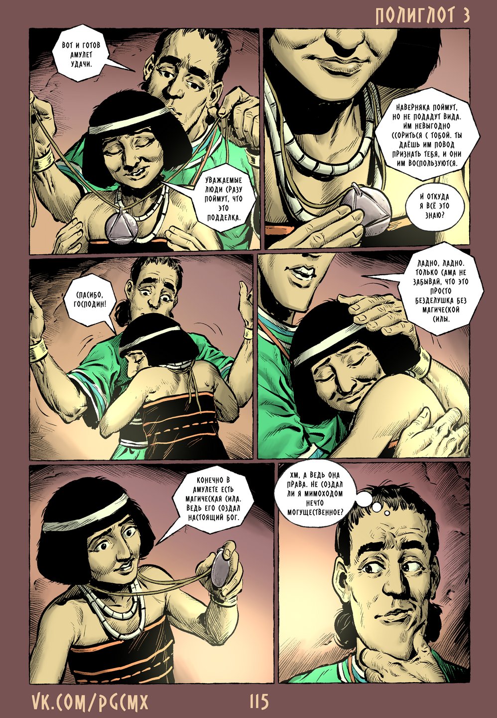 Страница 115