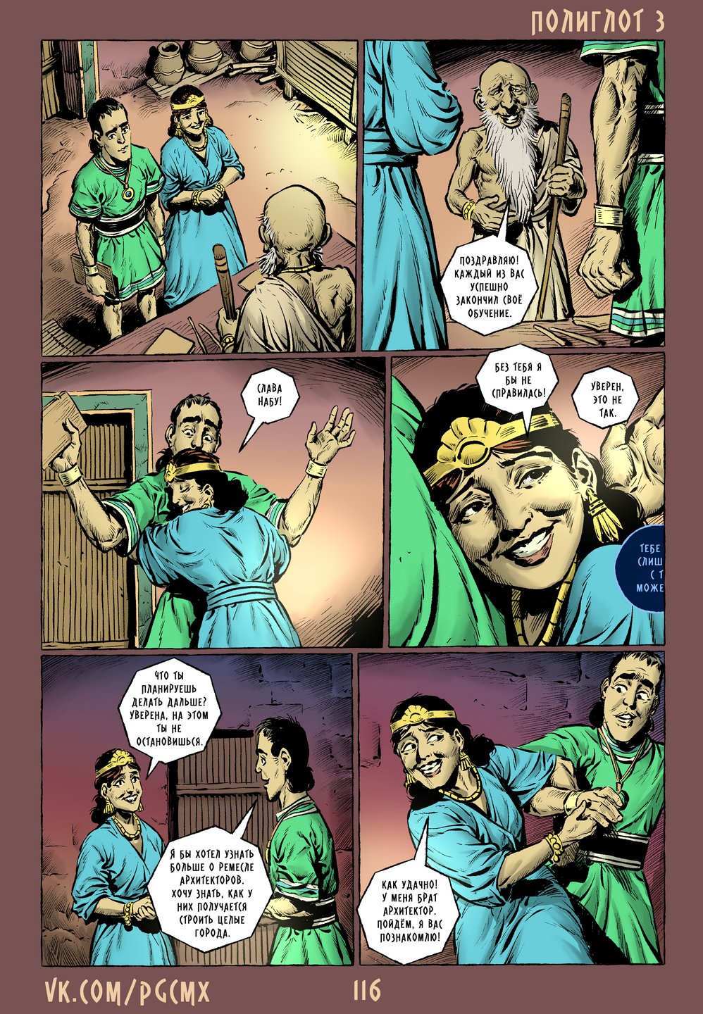 Страница 116