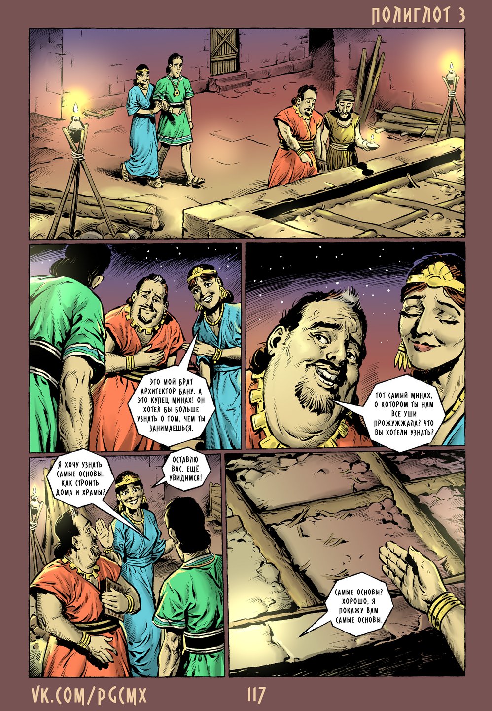 Страница 117