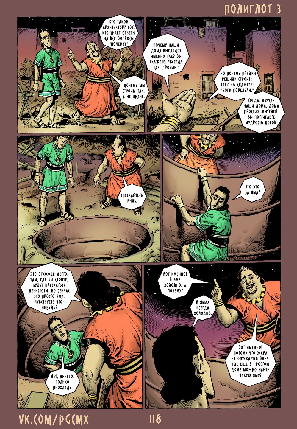 Страница 118