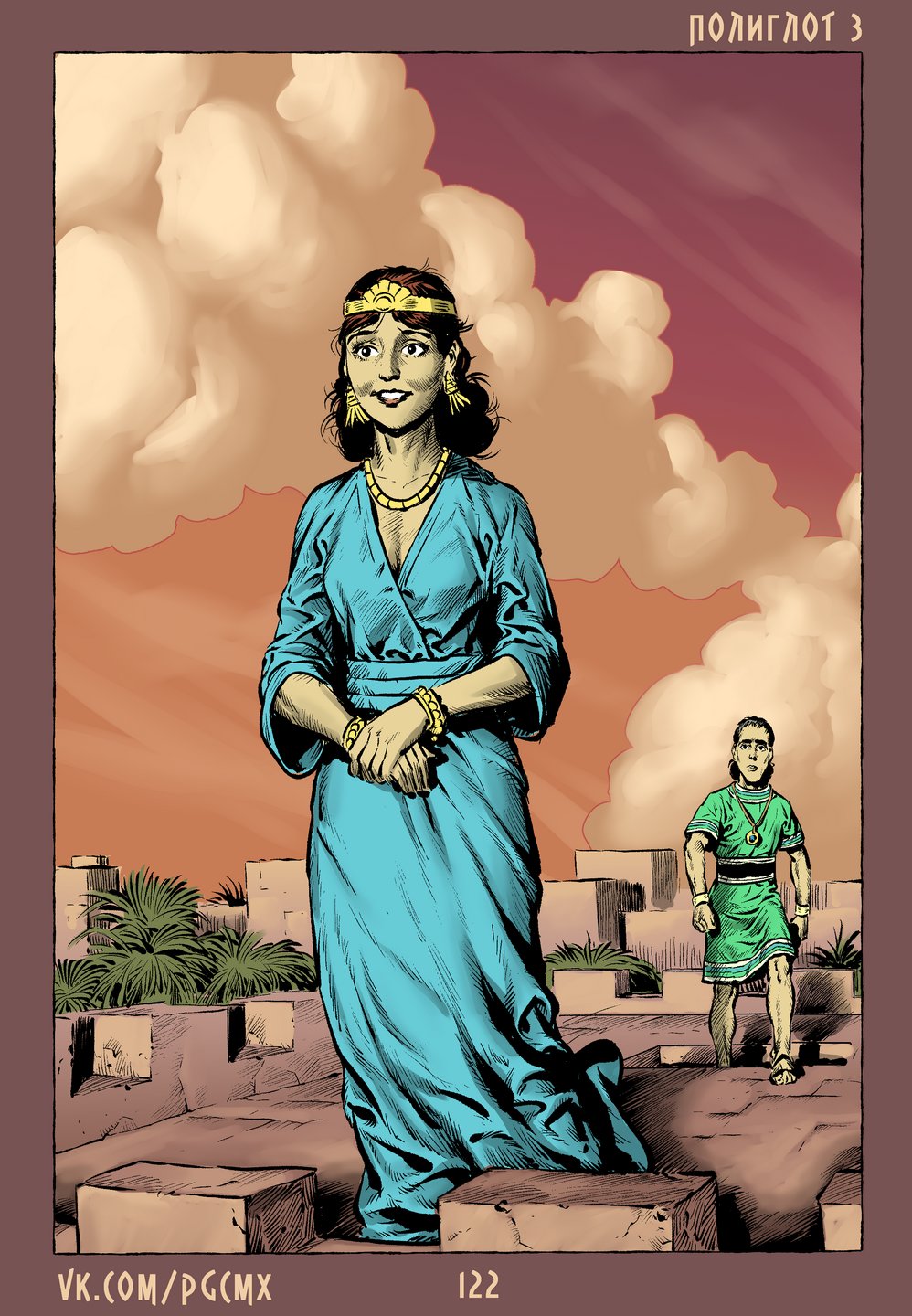 Страница 122