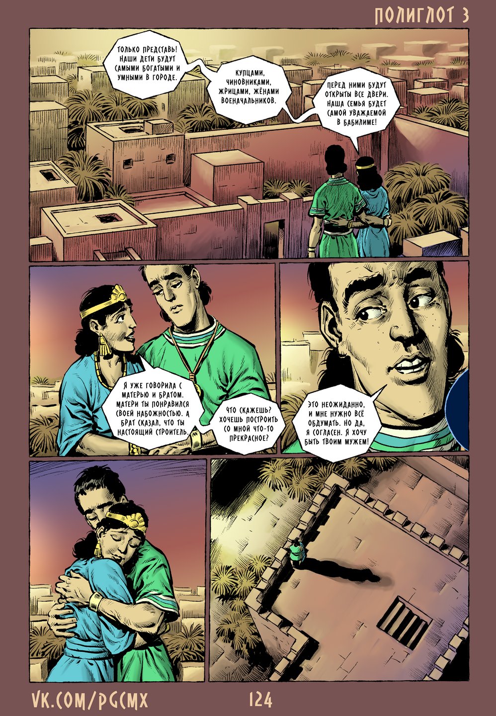 Страница 124