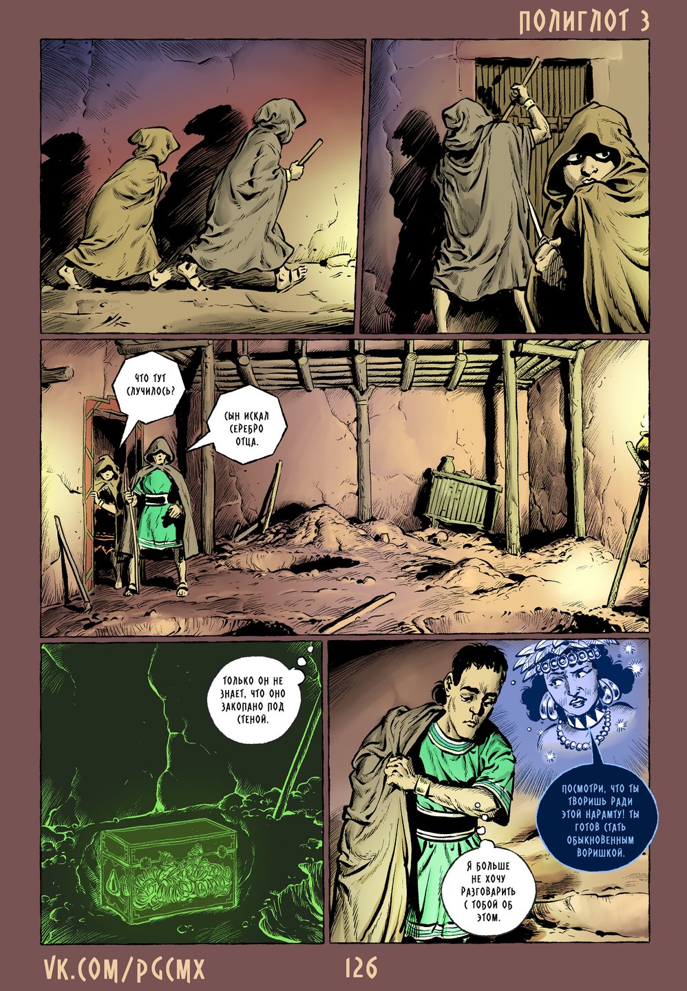 Страница 126