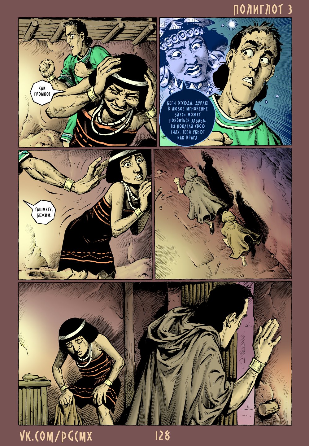 Страница 128