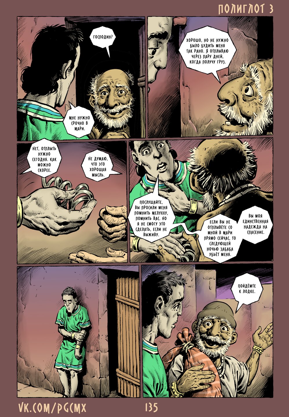 Страница 135