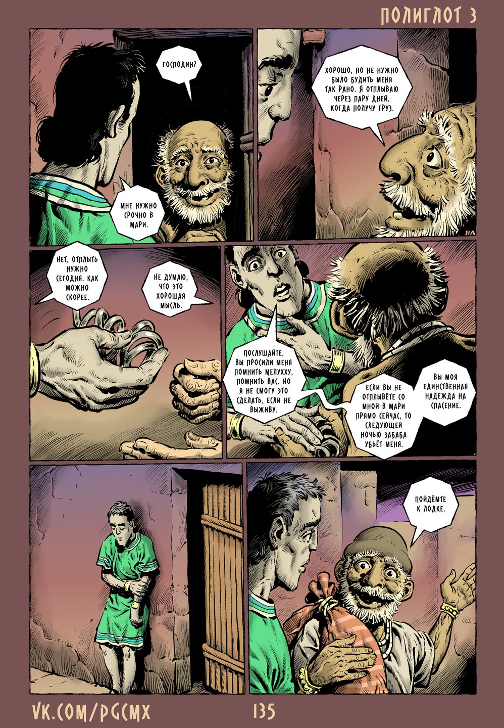 Страница 135