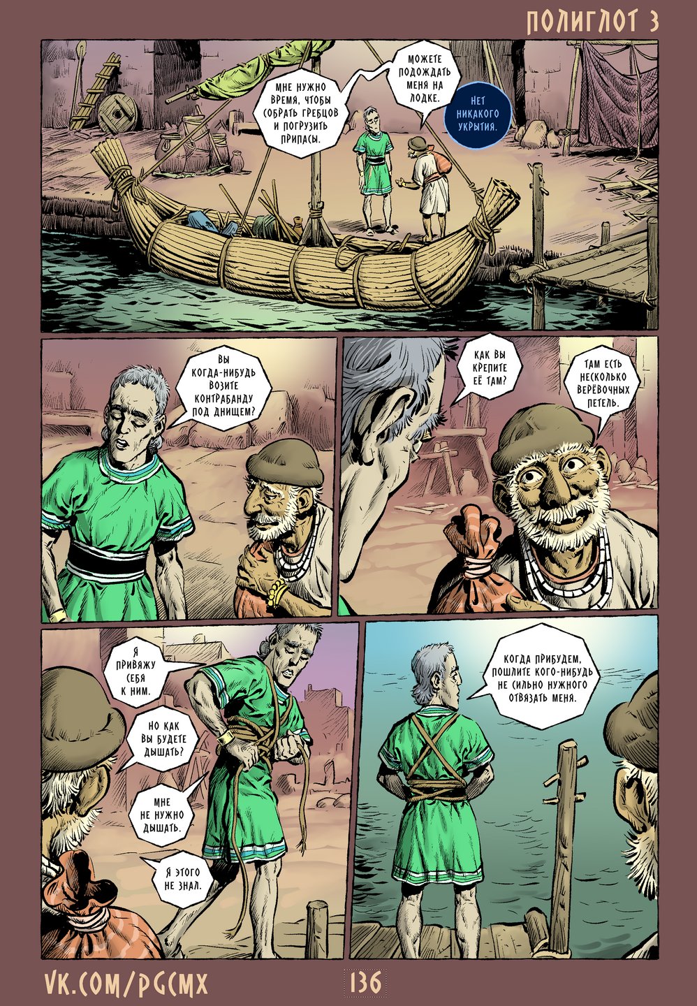 Страница 136