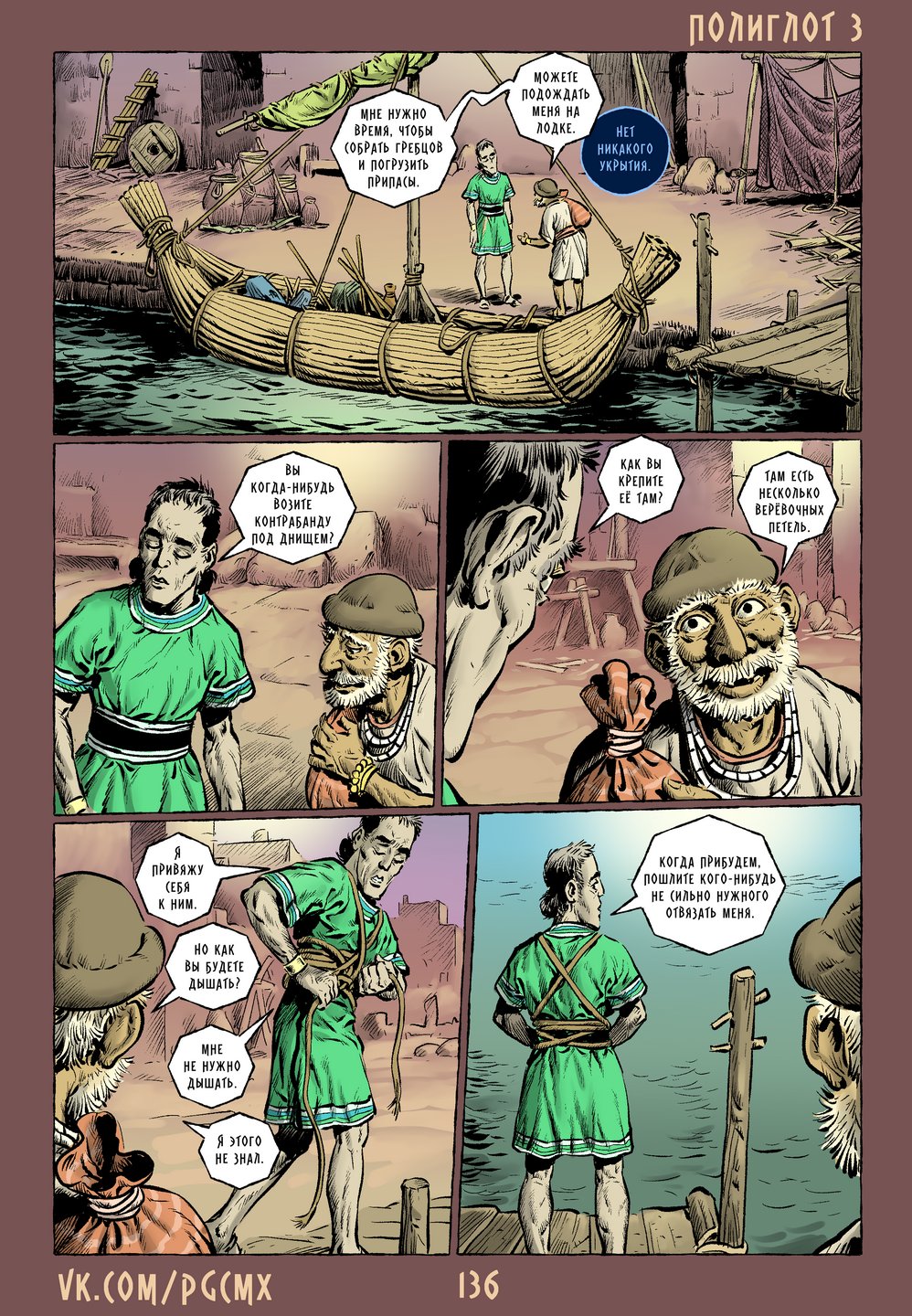 Страница 136