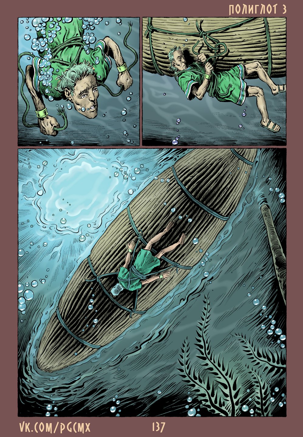 Страница 137