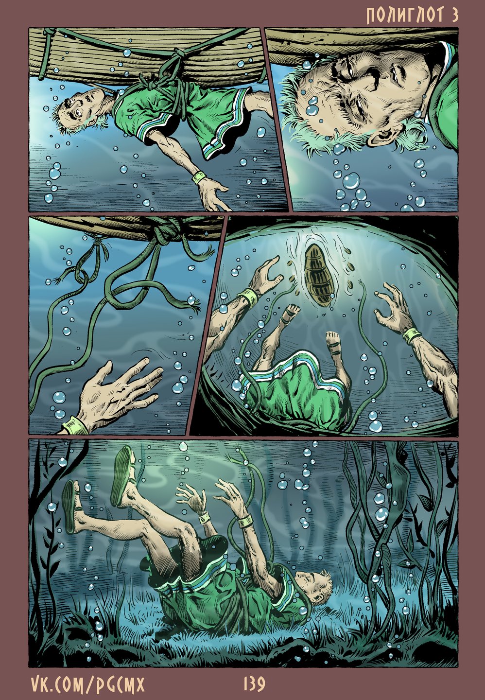 Страница 139