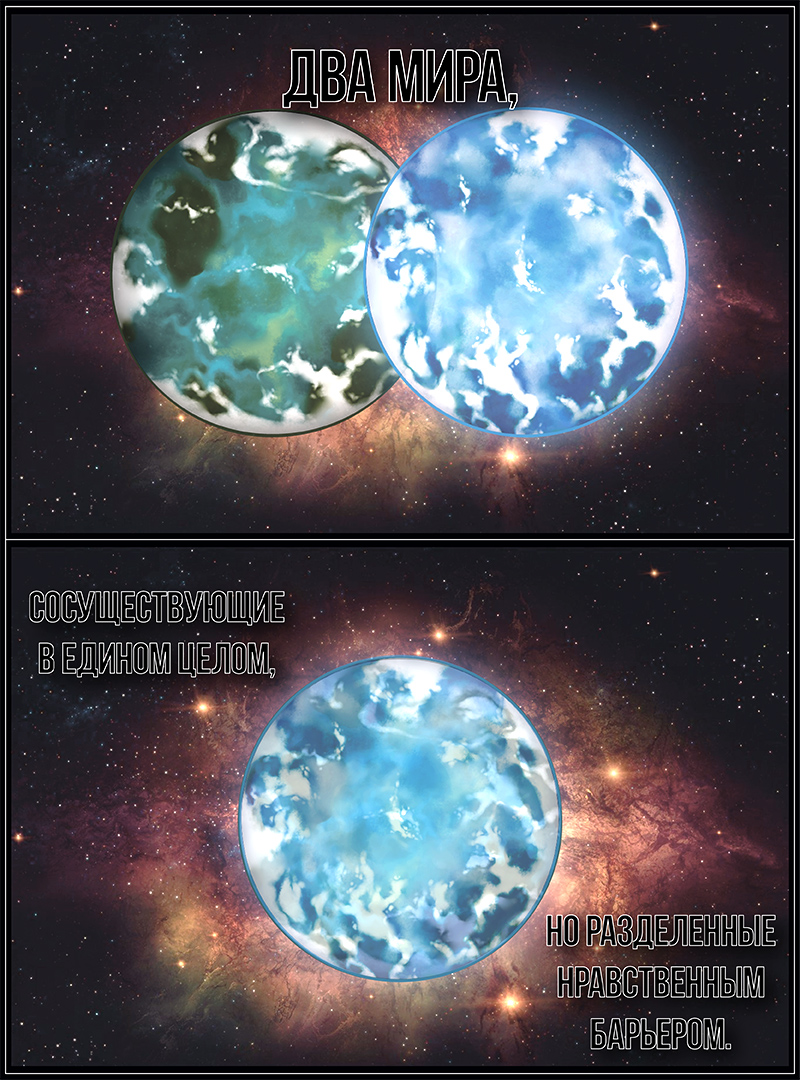 Комикс Nord and Deia: выпуск №2