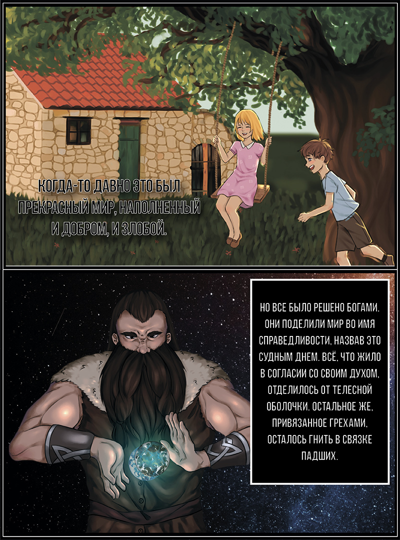 Комикс Nord and Deia: выпуск №3