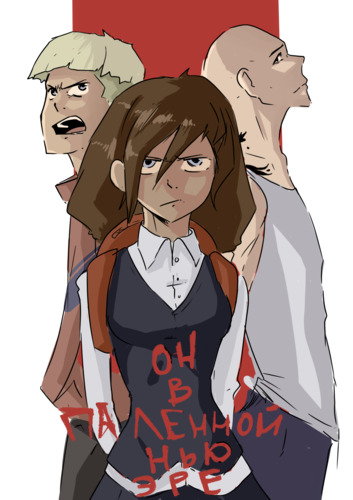 он в паленной Нью Эре