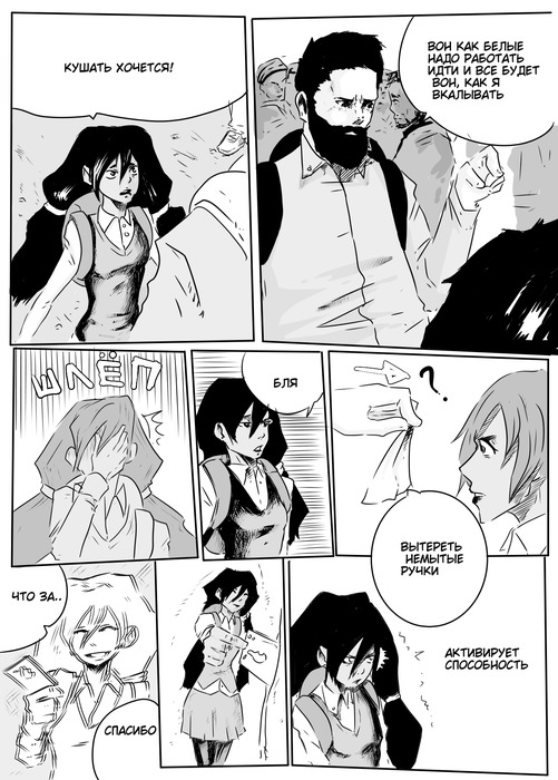 Комикс он в паленной Нью Эре: выпуск №3