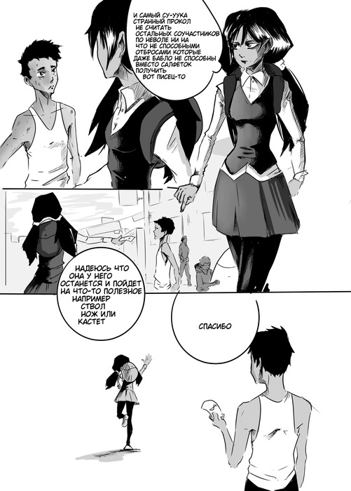 Комикс он в паленной Нью Эре: выпуск №4