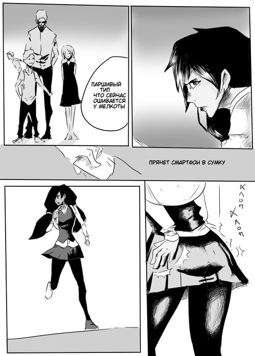 Комикс он в паленной Нью Эре: выпуск №6