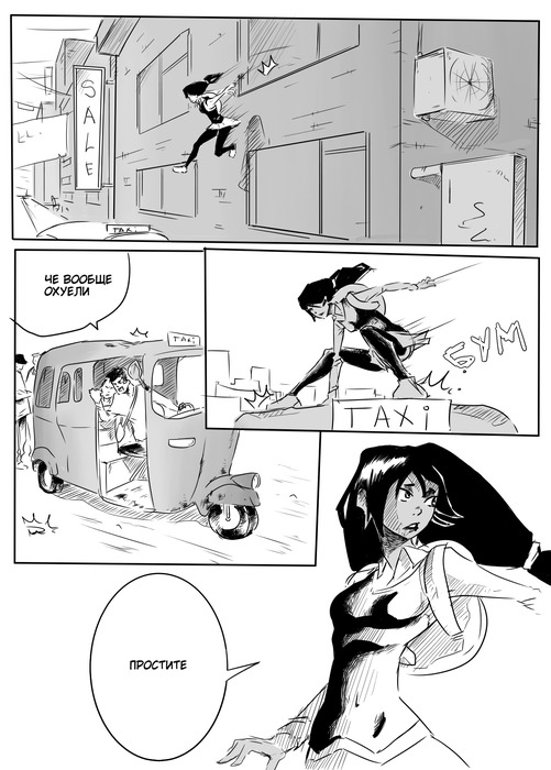 Комикс он в паленной Нью Эре: выпуск №9