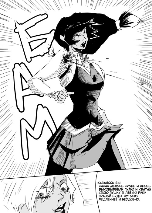 Комикс он в паленной Нью Эре: выпуск №13