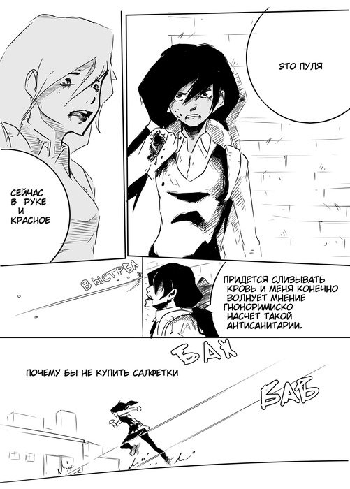 Комикс он в паленной Нью Эре: выпуск №14