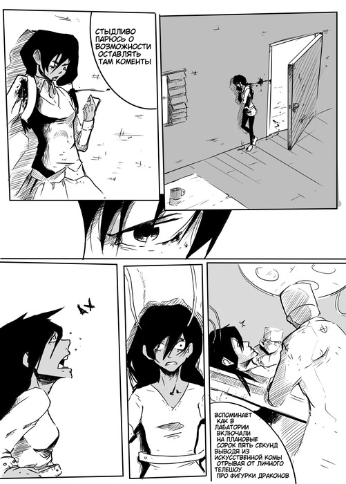 Комикс он в паленной Нью Эре: выпуск №15