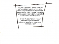 Превью выпуска №4