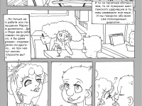 Превью выпуска №8