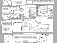 Превью выпуска №18