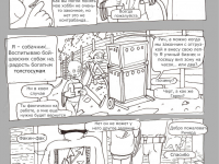 Превью выпуска №19