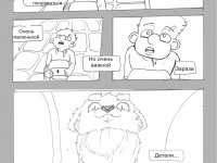 Превью выпуска №21