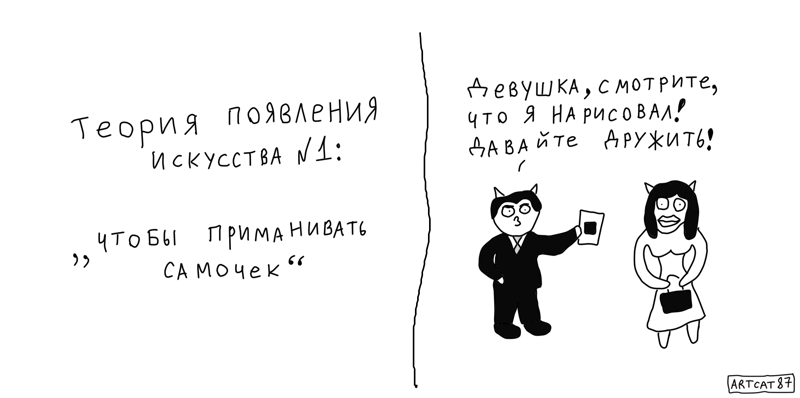 Комикс Харлампий решает: выпуск №2