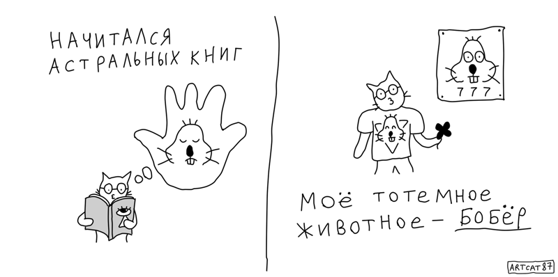 Комикс Харлампий решает: выпуск №3