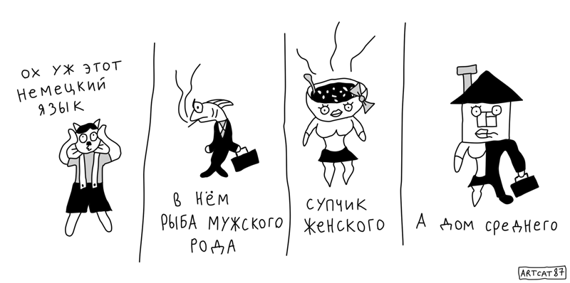 Комикс Харлампий решает: выпуск №4