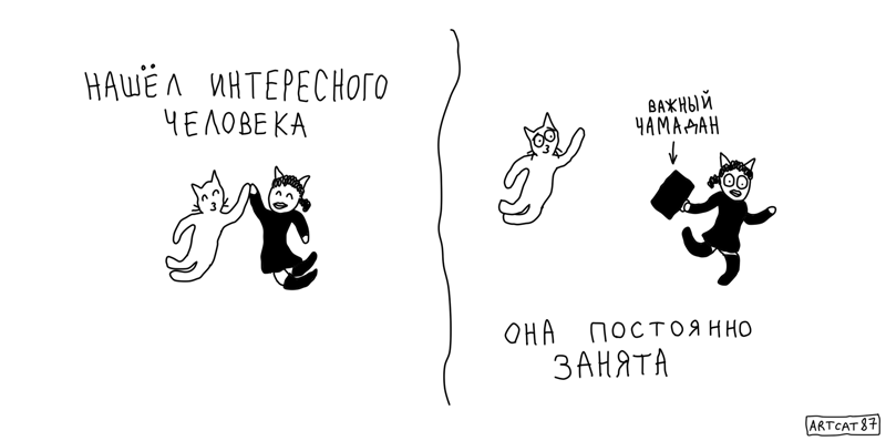 Комикс Харлампий решает: выпуск №6