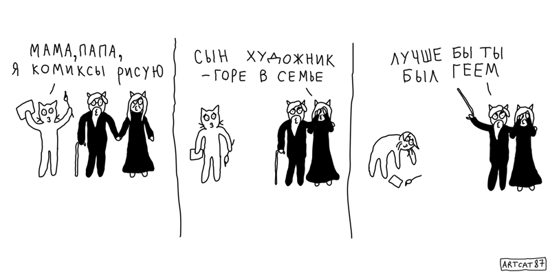 Комикс Харлампий решает: выпуск №7