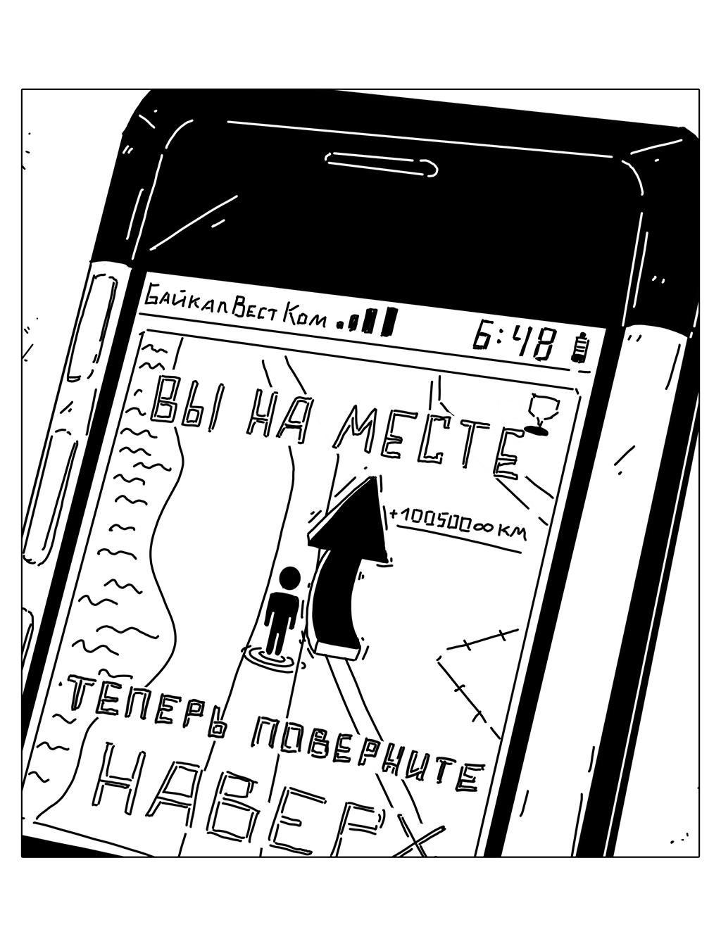Комикс СЕРЁГА: выпуск №132
