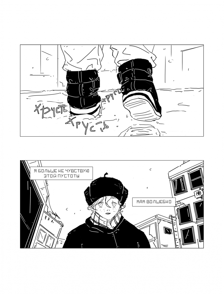 Комикс СЕРЁГА: выпуск №498