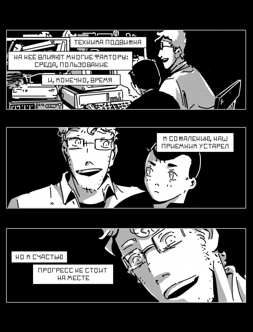 Комикс СЕРЁГА: выпуск №618
