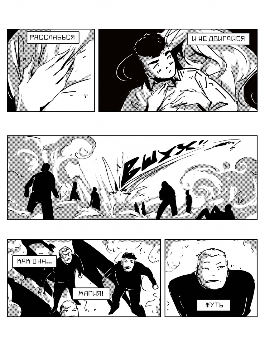 Комикс СЕРЁГА: выпуск №732