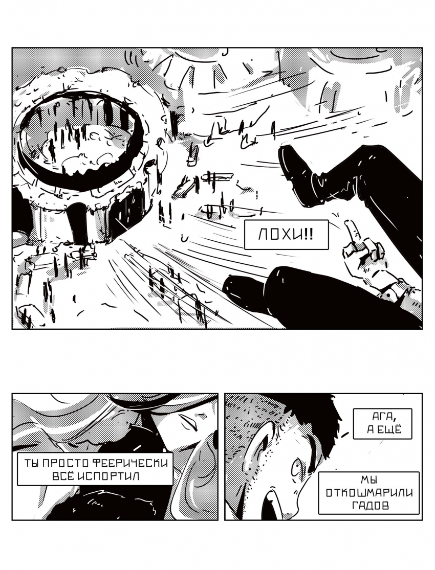 Комикс СЕРЁГА: выпуск №733