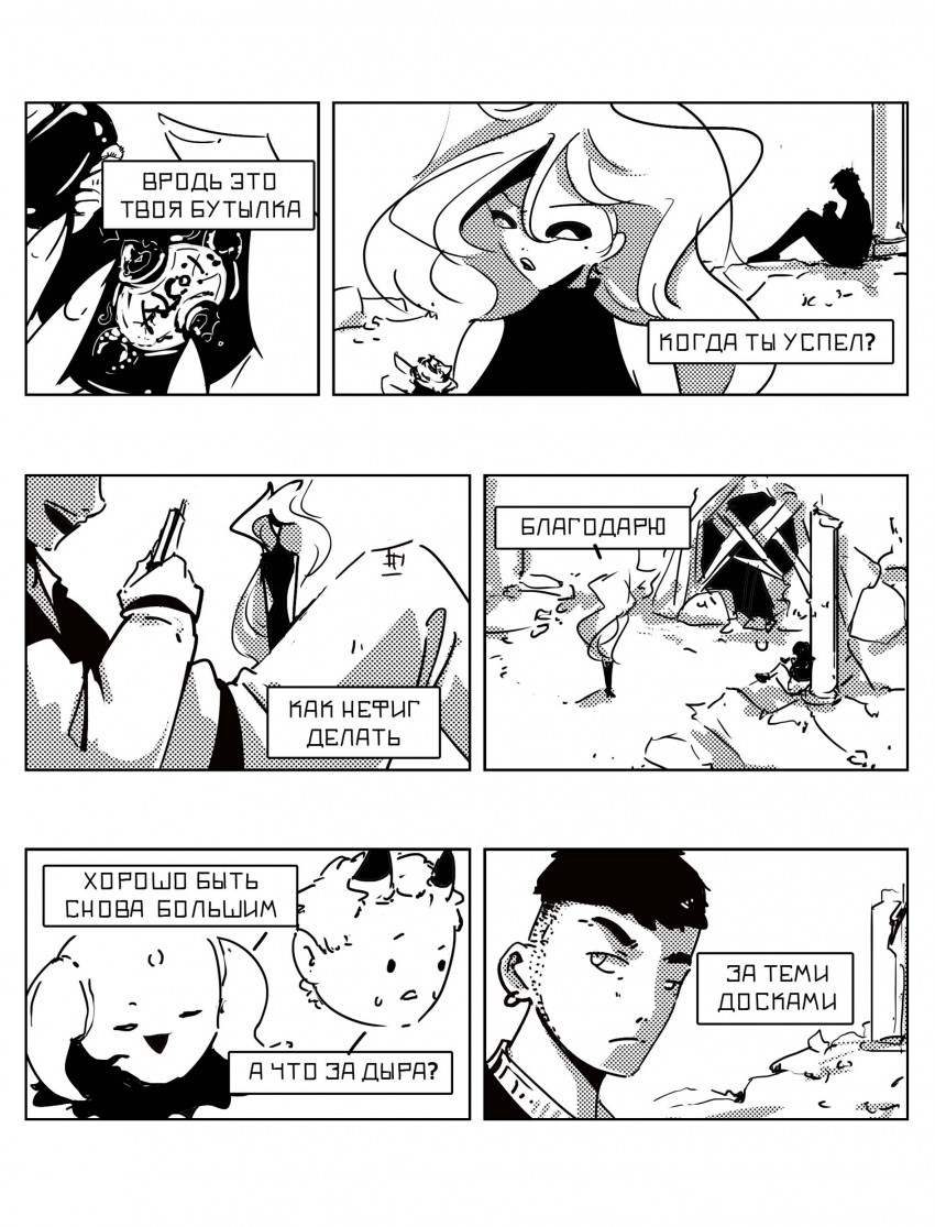 Комикс СЕРЁГА: выпуск №735