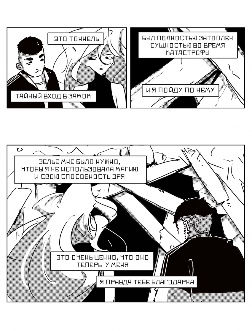 Комикс СЕРЁГА: выпуск №736